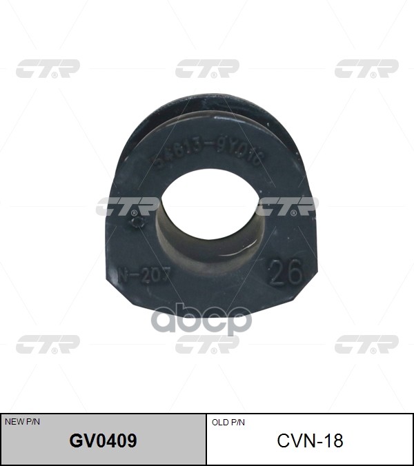 Втулка Стабилизатора Заднего Nissan Teana (J31), Presage (U31) (03-09) (Нов Арт Gv0409) Cvn-18 CTR арт. CVN-18