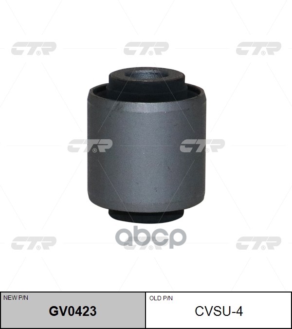 Сайлентблок Gv0423 CTR арт. cvsu-4
