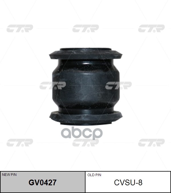 Сайлентблок (Нов Арт Gv0427) Cvsu-8 CTR арт. CVSU-8