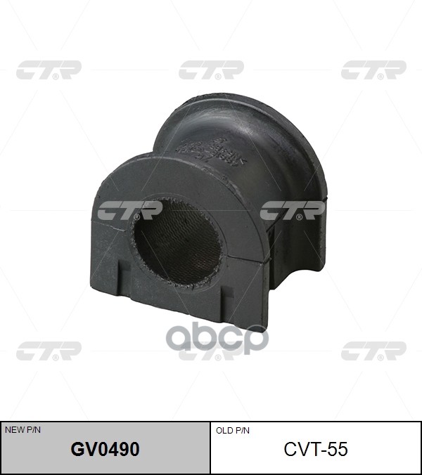 Втулка Стабилизатора Переднего Land Cruiser J90 96-08, Hilux/4Runner 95-02, D26mm (Нов Арт Gv0490) Cvt-55 CTR арт. CVT-55