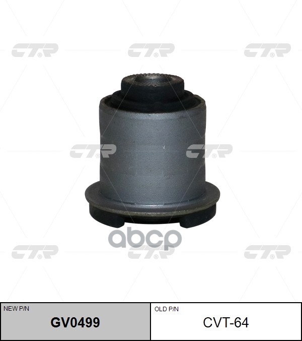 Сайлентблок (Нов Арт Gv0499) Cvt-64 CTR арт. CVT-64