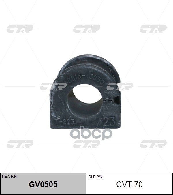 Втулка Стабилизатора Переднего Toyota Corolla (E12/E14), Will Vs (01-12) D23 (Нов Арт Gv0505) Cvt-70 CTR арт. CVT-70