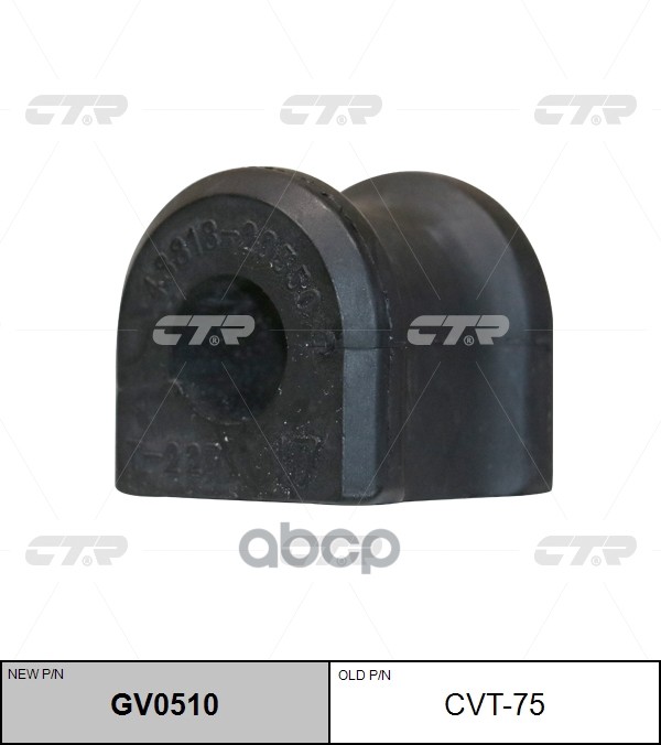 Втулка Стабилизатора Cvt-75 CTR арт. CVT-75