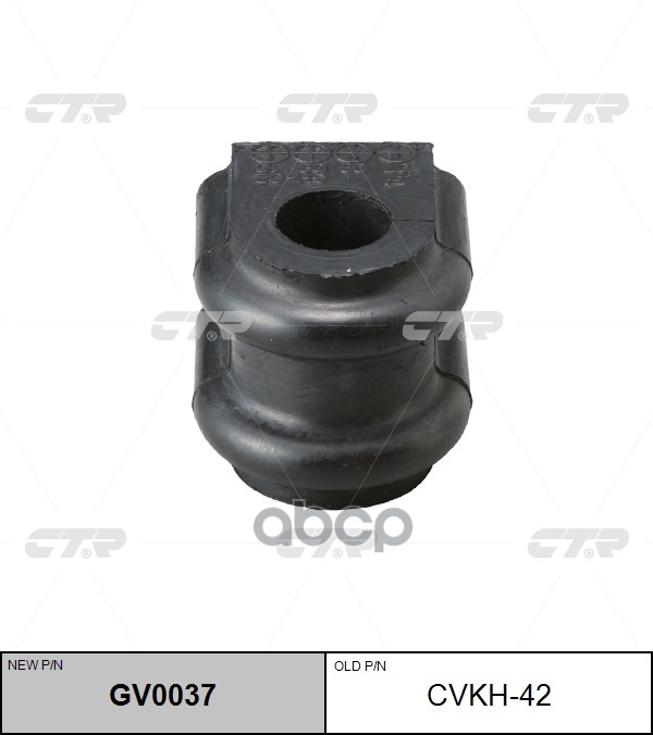 Втулка стабилизатора GV0037 CTR арт. gv0037