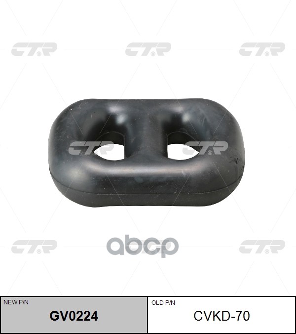 Втулка крепления глушителя DAEWOO NEXIA 97-02 (старый арт. CVKD-70) GV0224 CTR арт. GV0224