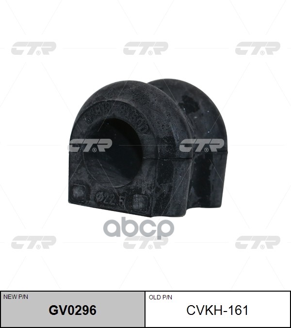 Втулка стабилизатора переднего Hyundai Elantra 2011 ~ / i40 20011~ / Veloster 2011 ~ CTR арт. GV0296