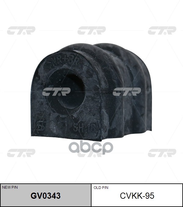 Втулка заднего стабилизатора Hyundai i30, i40, Sonata (старый арт. CVKK-95) GV0343 CTR арт. GV0343