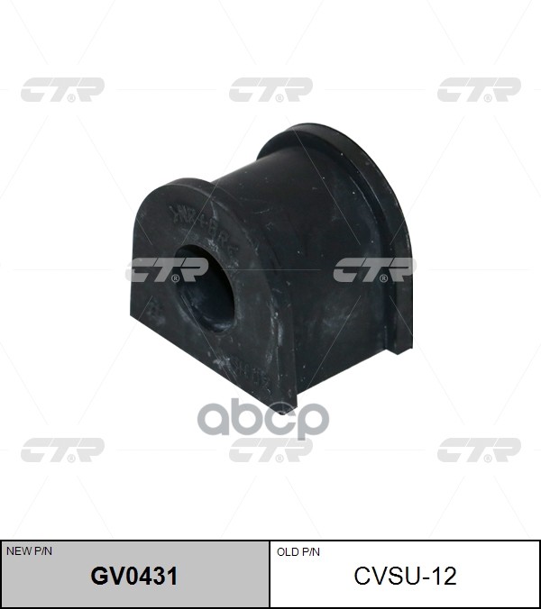 Втулка стабилизатора Subaru Legacy 03-09 / Outback 03-09 (18,00) CTR арт. GV0431