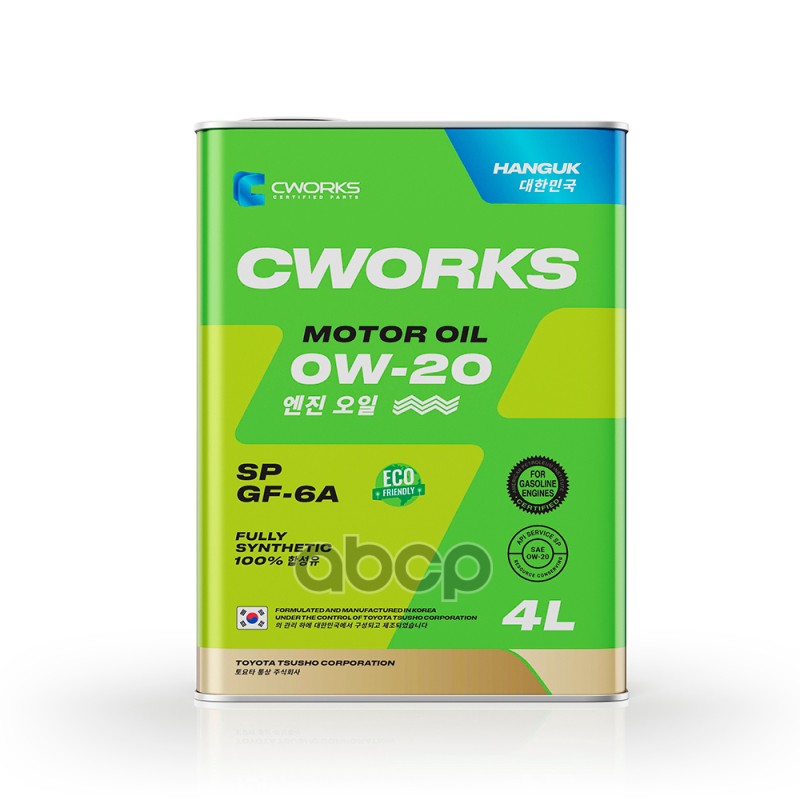 CWORKS Масло моторное HANGUK MOTOR OIL 0W-20 SP/GF-6A, 4L A11HR1004