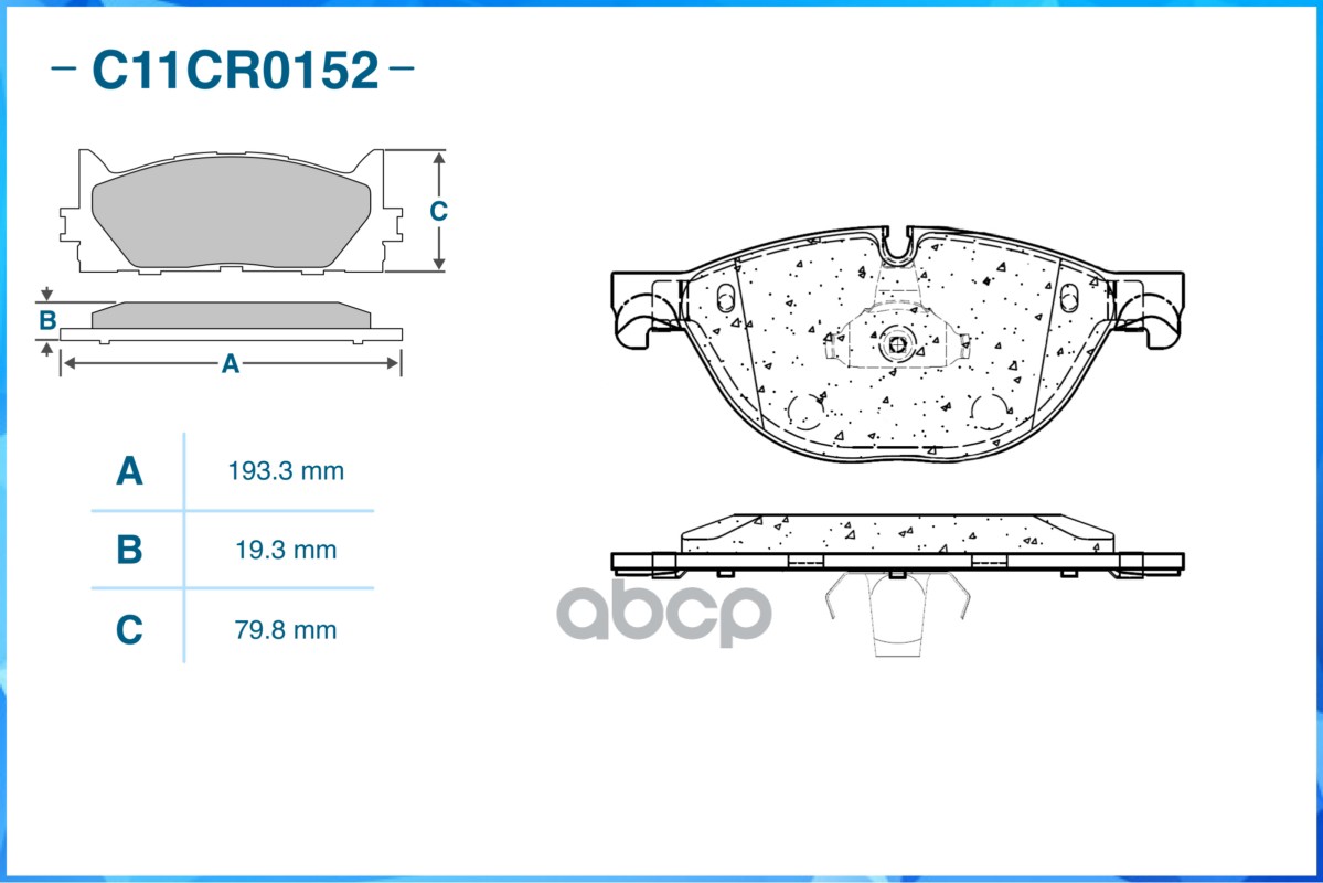 Колодки передние CWORKS C11CR0152 CWORKS арт. C11CR0152