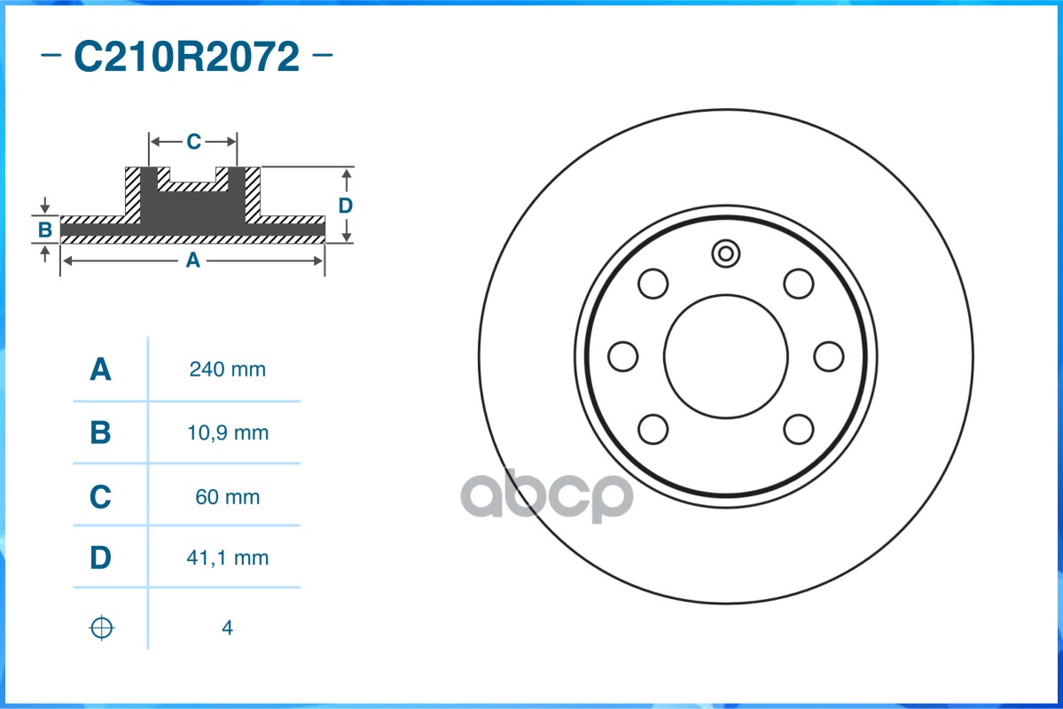 Тормозной диск передний C210R2072 CWORKS арт. C210R2072