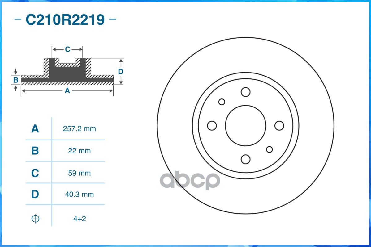 Диск тормозной передний CWORKS арт. C210R2219