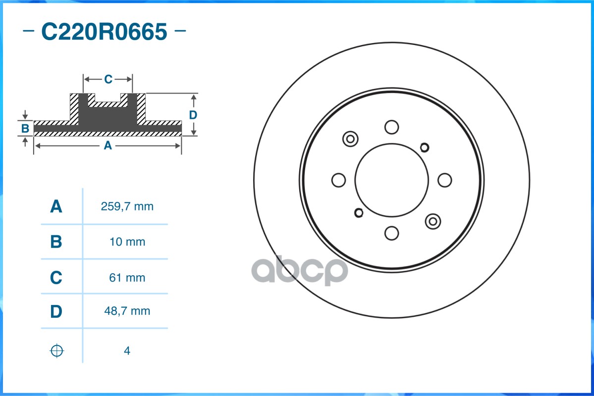 Тормозной диск задний C220R0665 CWORKS арт. C220R0665