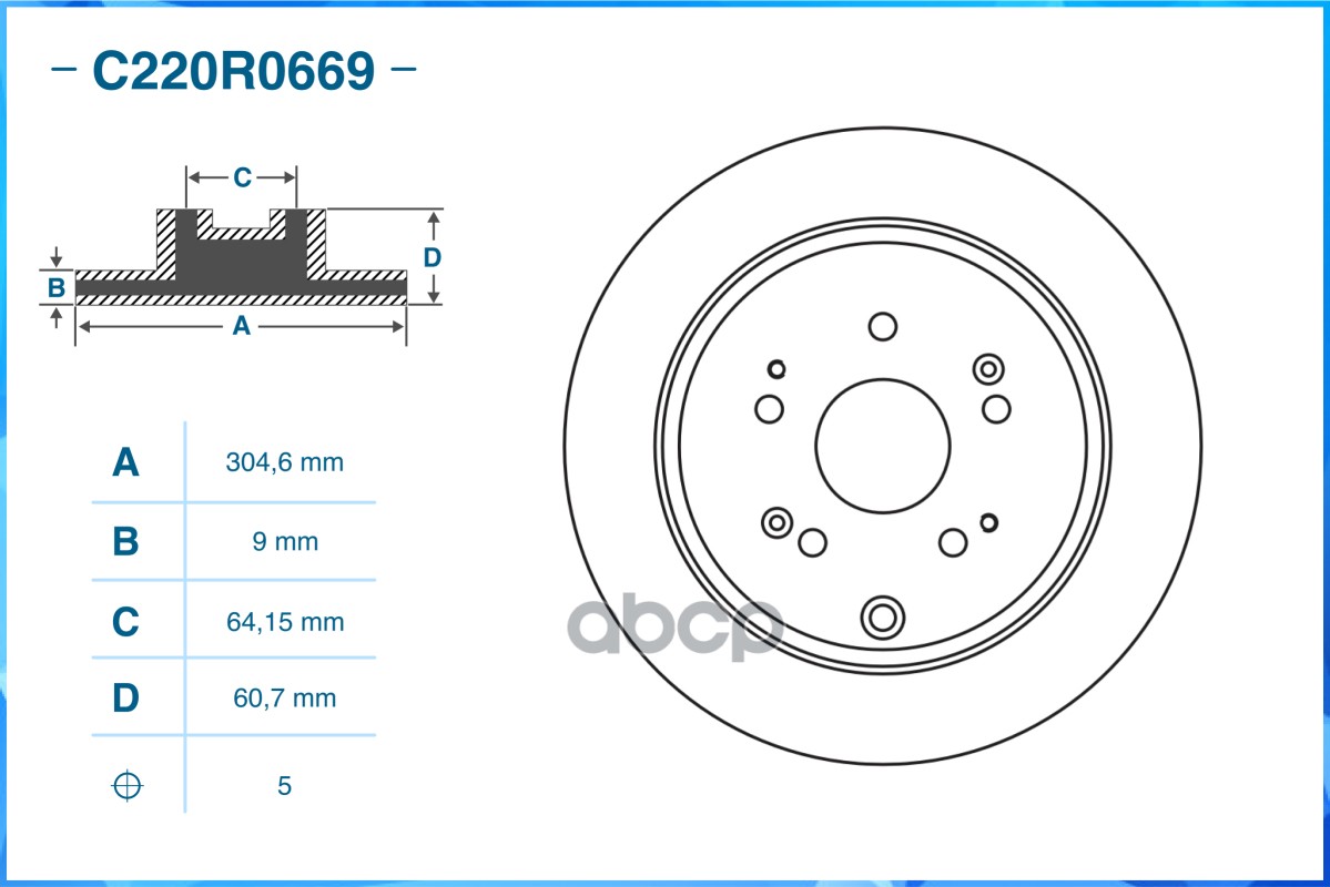 Тормозной диск задний C220R0669 CWORKS арт. C220R0669