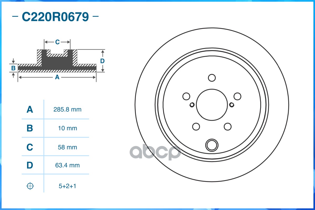 Тормозной диск задний C220R0679 CWORKS арт. C220R0679