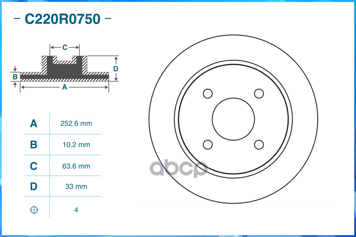 Тормозной диск задний C220R0750 CWORKS арт. C220R0750
