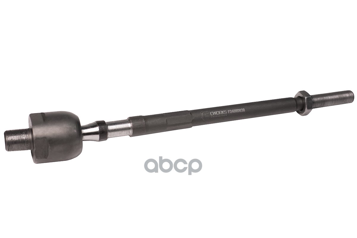Тяга рулевая L=R (без наконечника) CWORKS F240R0038 CWORKS арт. F240R0038