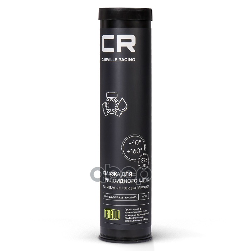 Смазка для трипоидного ШРУС литиевая, туба 375гр Carville Racing арт. G5150208