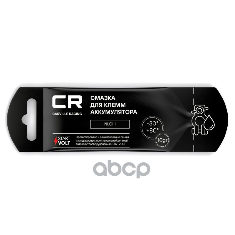 Смазка для клемм аккумулятора  стик-пакет  10 г (G5150281) Carville Racing арт. G5150281