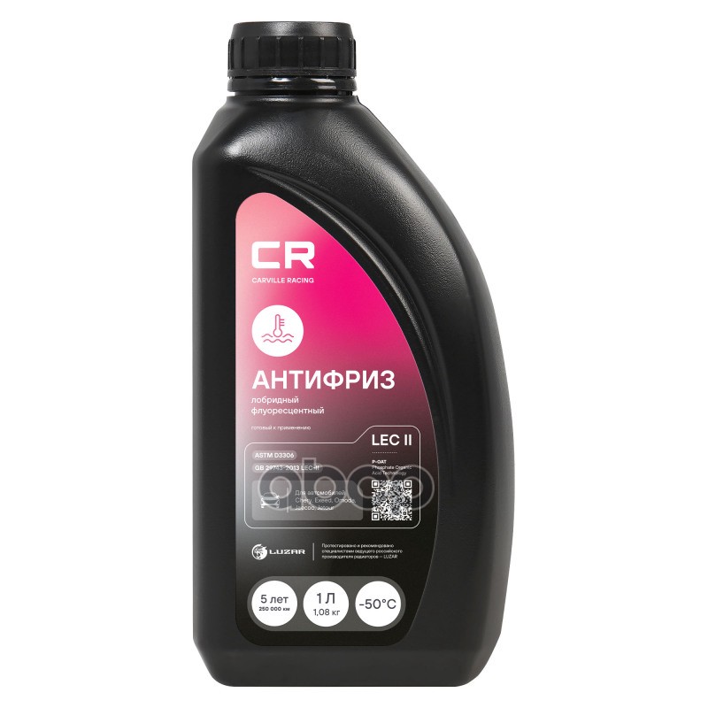 Антифриз готовый лобридный розовый Chery, Exeed, Omoda, Jaecoo, LEC II 1л Carville Racing арт. L2018081