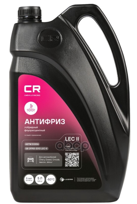 Антифриз готовый лобридный розовый Chery, Exeed, Omoda, Jaecoo, LEC II 5л Carville Racing арт. L2018082