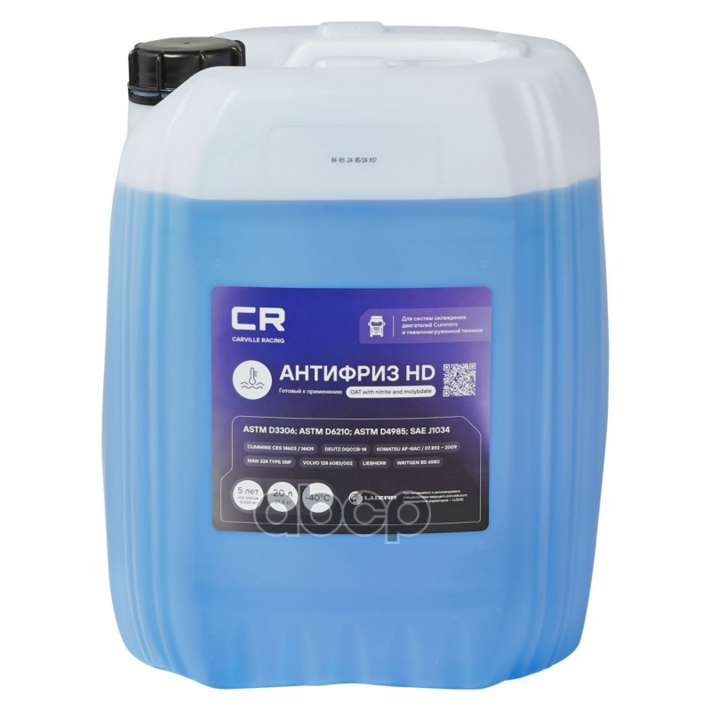 Антифриз Профи HD для дв. Cummins (Fleetguard) -40°С ASTM-D6210 синий готовый 20л/21.4кг (L2018 Carville Racing арт. l20...