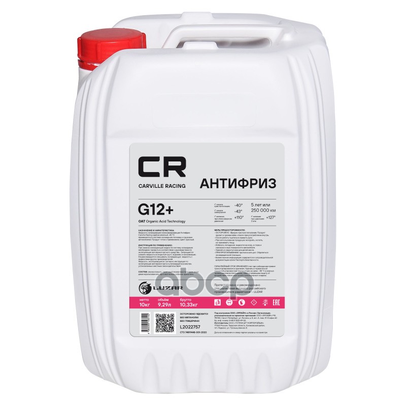 Антифриз CR G12+ OAT -40°С, красный, готовый, 10кг/9,35л L2022757 Carville Racing арт. L2022757