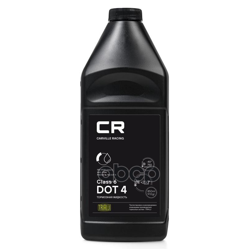 Тормозная жидкость DOT 4 Class 6  t>250°C  вязкость<700  850мл/910гр (L6275009) Carville Racing арт. l6275009