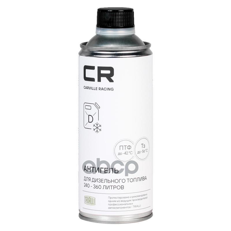 Антигель (присадка) для дизельного топлива 240-360л  520ml (W5155235) Carville Racing арт. w5155235