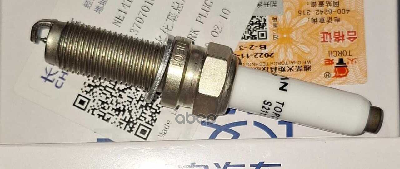 Свеча зажигания CHANGAN NE14T003-0200 Changan арт. NE14T003-0200