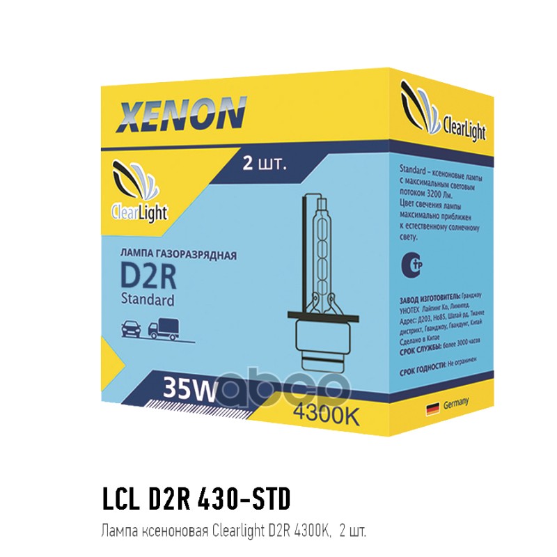 Лампа Ксеноновая D2r 4300K Clearlight 2 Шт. Lcl D2r 430-Std ClearLight арт. LCL D2R 430-STD