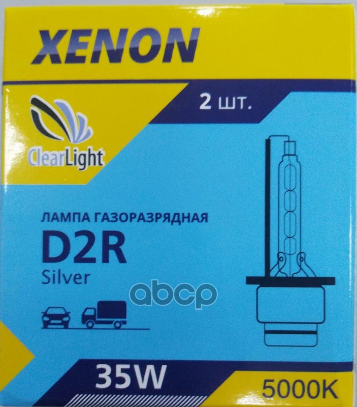 Лампа ксеноновая D2R 5000K ClearLight 2 шт. LCL D2R 500-SVR ClearLight арт. LCL D2R 500-SVR