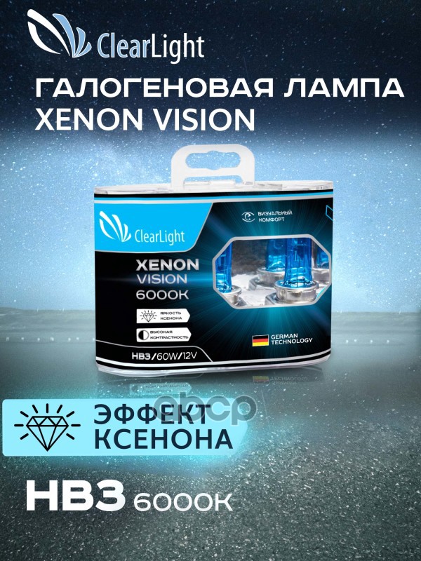 Лампа 12V HB3 60W P20d 6000K ClearLight XenonVision 2 шт. DUOBOX ML9005XV ClearLight арт. ML9005XV