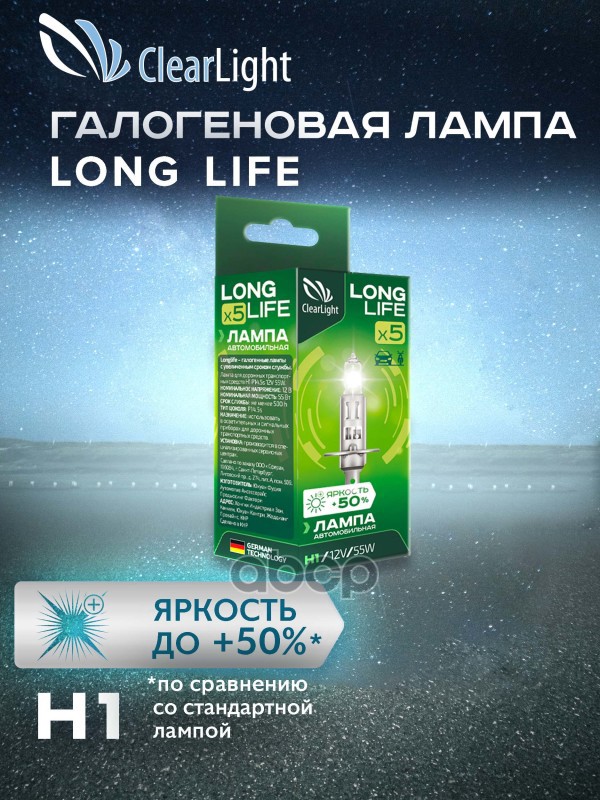 Лампа Галогеновая Головного Света H1 P14.5s 12V 55W Longlife, +50% Картон 1Шт ClearLight арт. MLH1LL