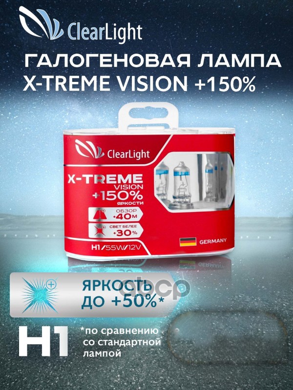 Лампа 12V H1 55W +150% P14,5s ClearLight X-treme Vision 2 шт. DUOBOX MLH1XTV150 ClearLight арт. MLH1XTV150