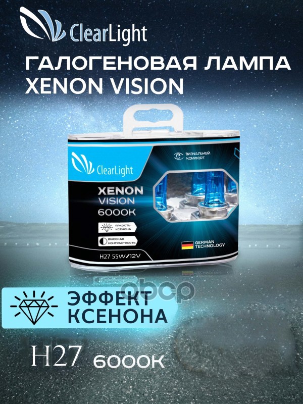 Лампа 12V H27 55W PG13 6000K ClearLight XenonVision 2 шт. DUOBOX MLH27XV ClearLight арт. MLH27XV