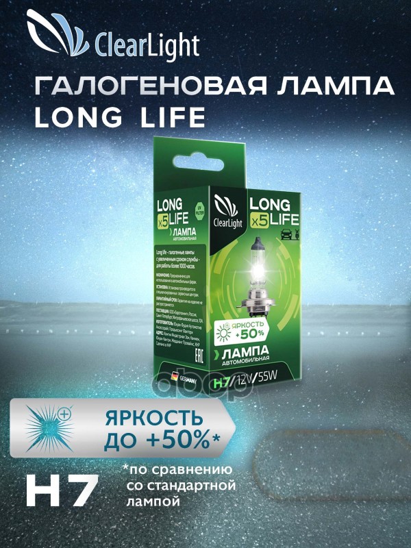 Лампа 12V H7 55W PX26d ClearLight LongLife 1 шт. картон MLH7LL ClearLight арт. MLH7LL