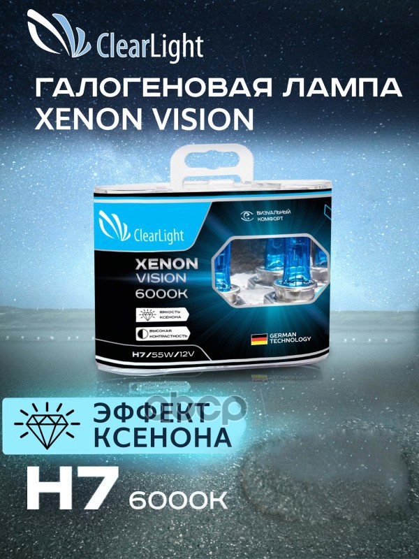 Лампа 12V H7 55W PX26d 6000K ClearLight XenonVision 2 шт. DUOBOX MLH7XV ClearLight арт. MLH7XV