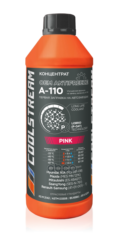 Антифриз Coolstream A-110 Mobis Pink Концентрат (Розовый) Hyundai/Kia 1,7Кг Cs010514cpn Coolstream арт. CS010514CPN