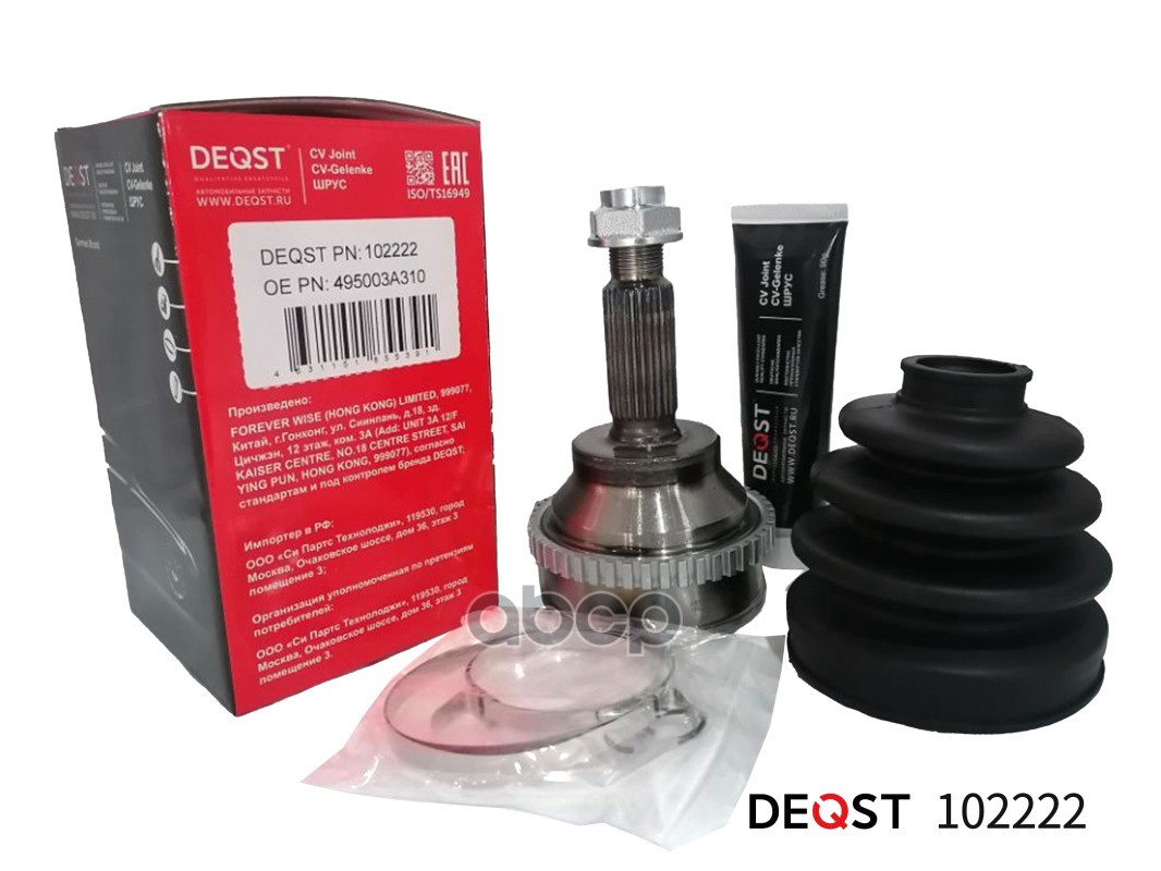 Шрус Hyundai Trajet (Fo) (2.0L)/Hyundai Traget -08 Наружний DEQST арт. 102222
