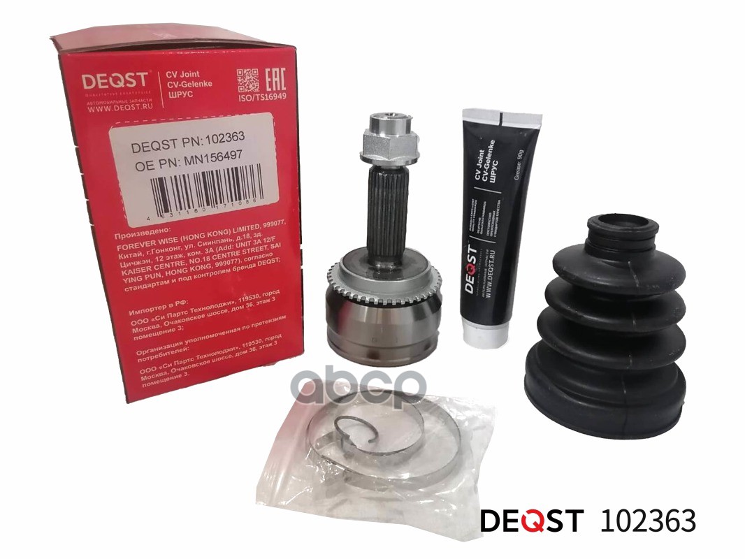 ШРУС MITSUBISHI LANCER IX/OUTLANDER 1.6-2.4 03- наружний +ABS DEQST арт. 102363