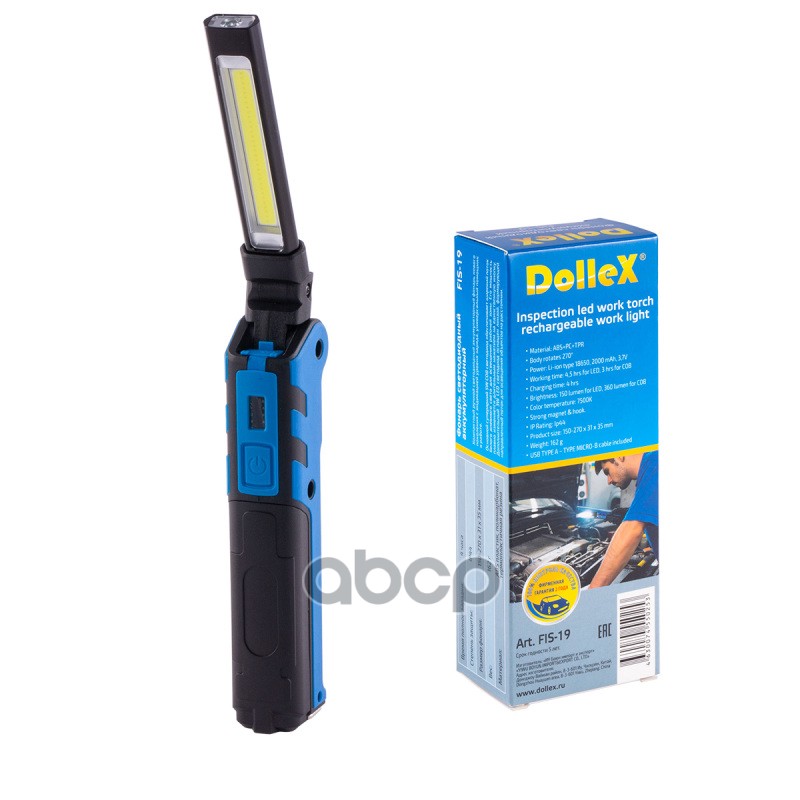 Фонарь Светодиодный Аккумуляторный DOLLEX арт. FIS19