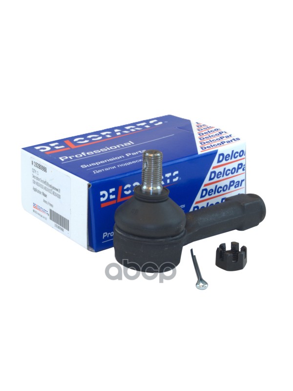 Наконечник рулевой тяги Nissan ALMERA, PRIMERA DelcoParts арт. 19280988