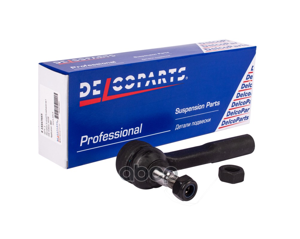 Наконечник рулевой правый DelcoParts арт. 19347665