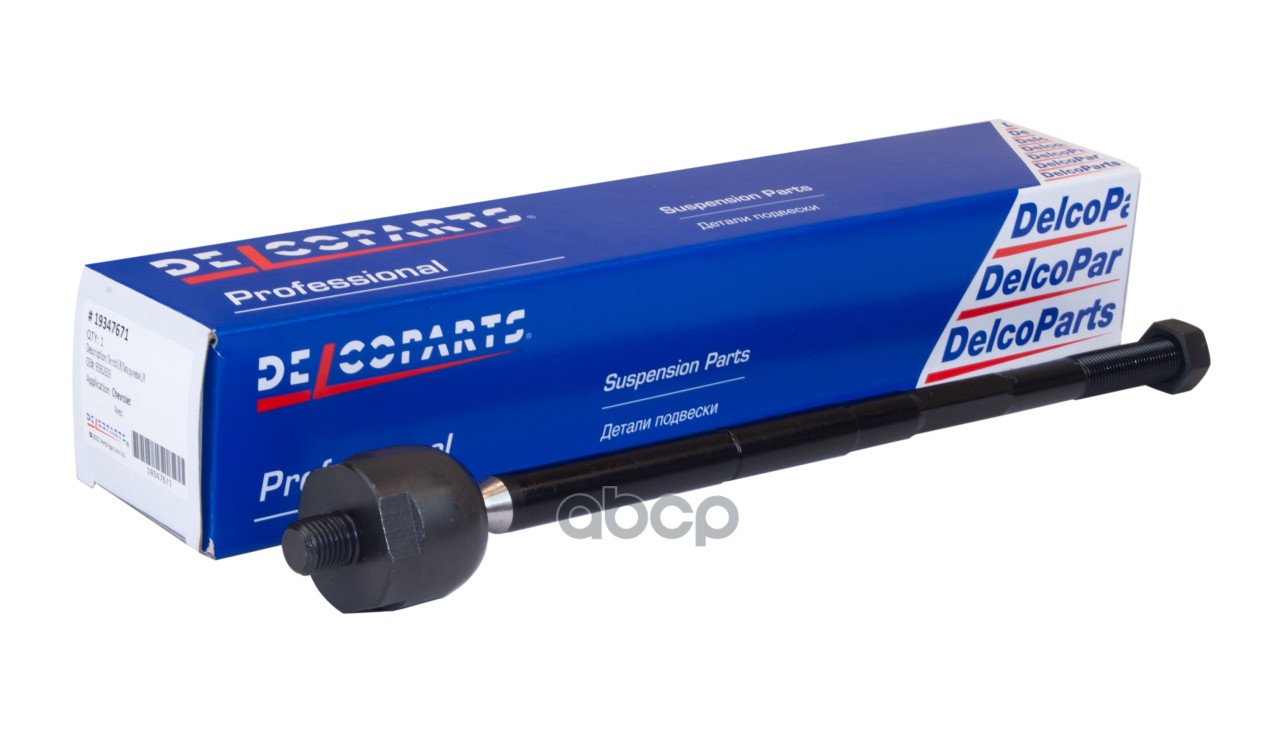 Тяга рулевая DelcoParts арт. 19347671