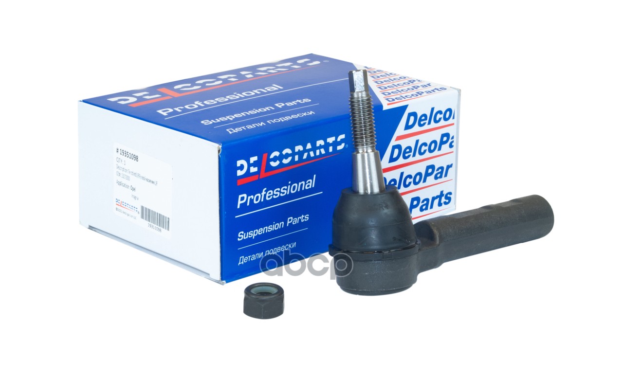 Наконечник рулевой тяги Insignia-A 2009-2017 (GNA  NV7)  Malibu 2012-2015 (NV7  Hydraulic power stee DelcoParts арт. 19351098