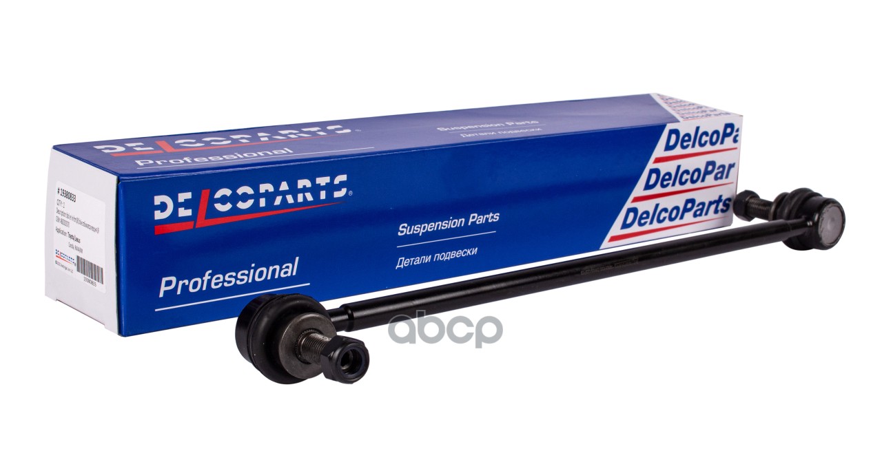 Стойка стабилизатора переднего DelcoParts арт. 19380833