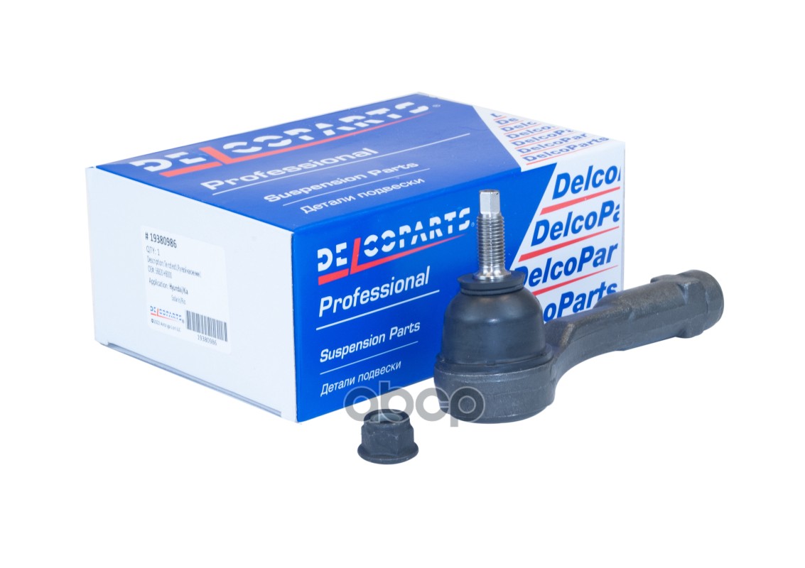 Наконечник рулевой левый Hyundai Solaris II (2017 - )  Kia Rio IV (2017 - ) DelcoParts арт. 19380986