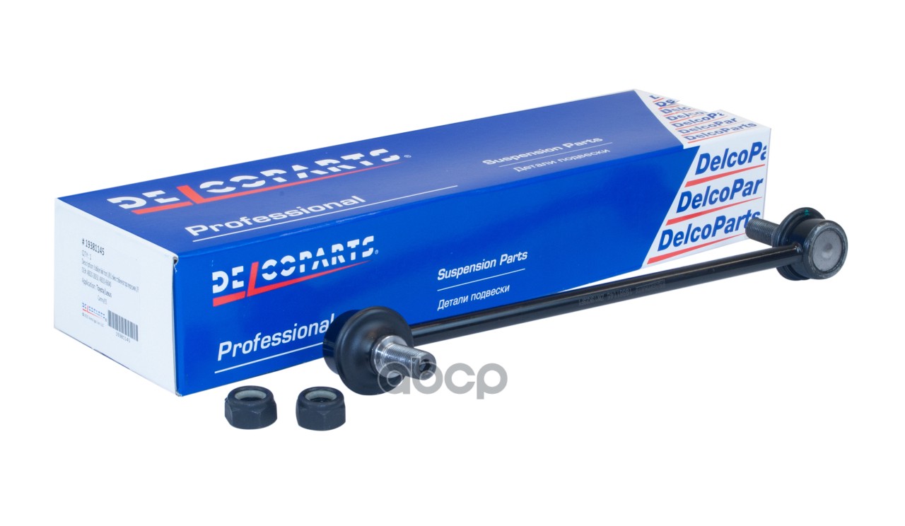 Стойка стабилизатора переднего DelcoParts арт. 19381145