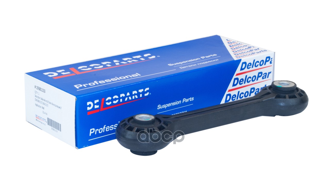 Стойка стабилизатора переднего DelcoParts арт. 19381153